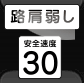 注意事項