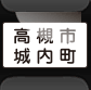 地名