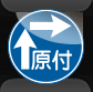 原動機付自転車の右折方法（二段階）