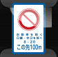 規制予告