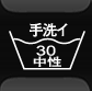 水洗いは中性洗剤