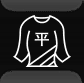 日陰の平干しで