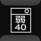 液温限度40℃で弱水流か弱い手洗い